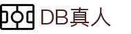 DB真人旗舰·(中国)集团